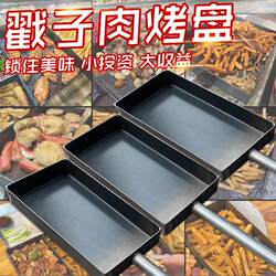 Qingdao Specialty Poke Meat Barbecue Plate, Teppanyaki Poke Meat Grill Pan, Wrought Iron Charcoal Grill, Non-Stick Pan