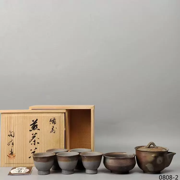 備前焼　煎茶器　陶峰造 日本木村陶峯造備前燒煎茶器套裝共七點，附原供