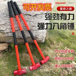 Large Hammer with Anti-Vibration Handle, Hammer for Breaking Walls, Octagonal Hammer with Pvc Handle, Hammer, Mason's Hammer, Heavy-Duty Iron Hammer