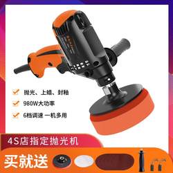 Car Beauty Polishing Machine, Glazing Machine, Household Marble Tile Floor Repair Waxing Machine 110V