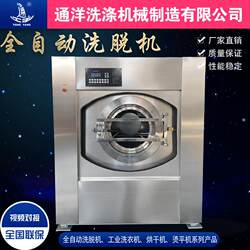 Industrial Washing Machine 50kg Industrial Dryer Hospital Hotel Laundry Room Washing Equipment Fully Automatic Washer-Dryer