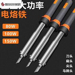 High-Power Electric Soldering Iron 80100W150W with Light, External Heating, Environmentally Friendly, Industrial-Grade Soldering Iron Tip