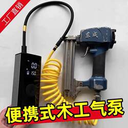 Portable Woodworking Air Pump, Pneumatic Nail Gun, Small Durable Telescopic Spring Air Hose, Pneumatic Air Tube