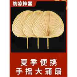 Large Fragrant Bamboo Fan, Traditional Fan, Durable Summer Handmade Banana Fan, Chinese-Style Children's Antique Baby Fan