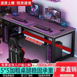 Multifunctional Carbon Fiber Gaming Desk Computer Desk and Chair Set Home Gaming Desktop Desk Bedroom Double Computer Desk
