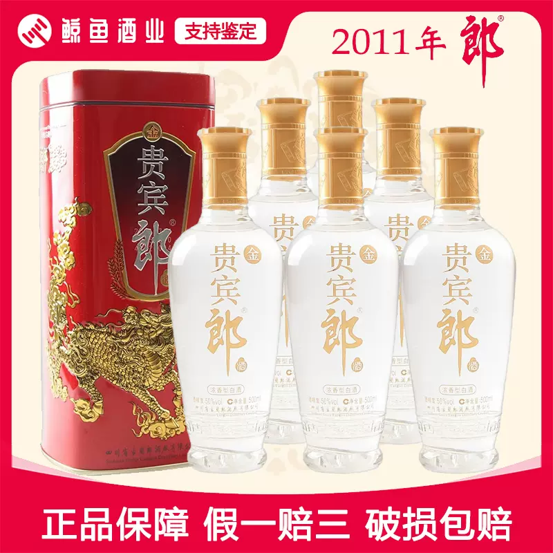 贵宾郎浓香型白酒 【公式通販】