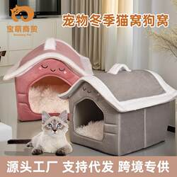 Trendy Cute House-Shaped Dog Bed, Winter Warm, Removable and Washable, for Large Dogs Like Golden Retrievers, Enclosed Pet Bed for Dogs and Cats with Handle