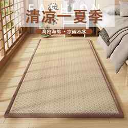 Summer Bedside Carpet, Floor Sleeping Mat, Baby Anti-Fall Mat, Home Bedroom Cooling Mat, Tatami Mat