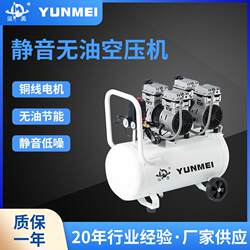 Yunmei Oil-Free Silent Air Compressor 550-2-50L Woodworking Nail Gun Car Spray Paint Decoration Small Air Pump