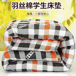 Student Mattress, Feather Silk Cotton Single Dormitory Mattress, Diamond Velvet Fabric, Thickened Dormitory Mattress, Home Double Mattress