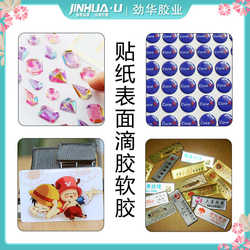 Mosaic wallpaper epoxy resin soft glue highly transparent yellowing resistant self-defoaming crystal glue manufacturer
