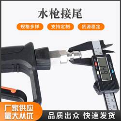 Household Car Wash Water Gun with Thumb Trigger, Small Nozzle, Plastic Integrated Tail Connector, Cross-Border Water Gun, Garden Irrigation Watering Gun