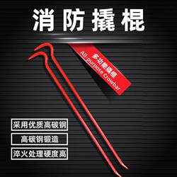 Firefighting Mini Station Demolition Tools Pry Bar Nail Puller Iron Pickaxe Dual-Purpose Pry Bar Dual-Purpose Hardware Tool Pry Rod