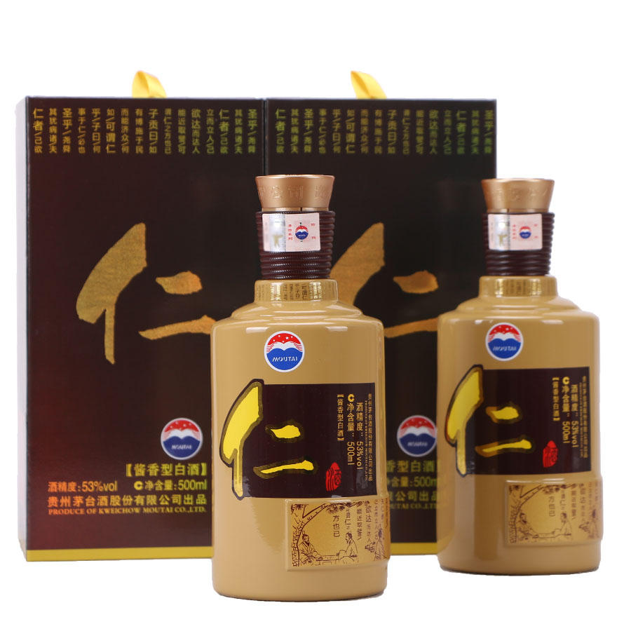 贵州茅台股份出品 仁酒 2瓶 53度 500ml 酱香型白酒
