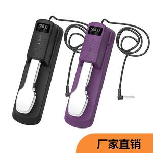 
SOLO manufacturer piano sustain pedal strong sound enhancement electronic piano synthesizer keyboard pedal SP-08