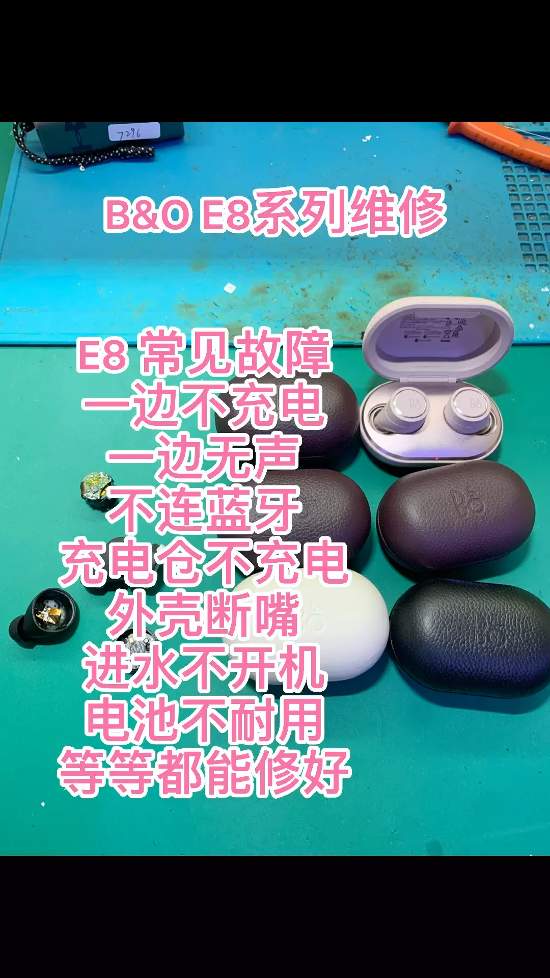 Bo discount e8 1.0