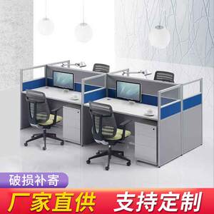 
Manufacturer partition staff desk, four-person card office desk chair combination simple modern office furniture