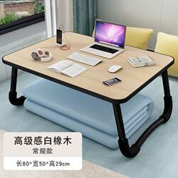 Folding small table on the bed on the bed on the bed on the notebook desk on the bed on the bed on the bed on the bed on the student dormitory study table