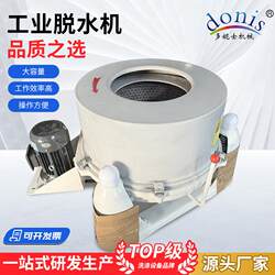 Industrial Dehydrator, Basket-Type Centrifugal Tea Water-Removing Machine, Food and Vegetable Dehydration and Drying Equipment, High-Efficiency Dehydration