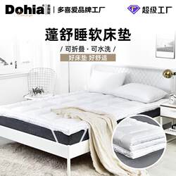 Duoxiai Meimian Kang Feather Velvet Mattress Student Soft Cushion Dormitory Mattress Winter Home Mattress Protector Pad
