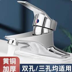 All-Copper Basin Faucet, Hot and Cold Water Washbasin Faucet, Countertop Basin Faucet, Household Dual-Hole Dual-Lever Faucet