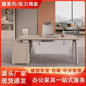 
Office furniture boss desk president desk desk executive desk manager desk office desk and chair combination free combination