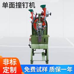 Manufacturer Ts-R696 Fully Automatic New Single-Sided Riveting Machine, Rivet Machine, Automated Electric Nail and Button Machine Supply