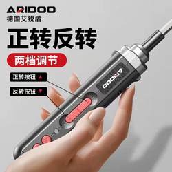German Electric Screwdriver Lithium Battery Rechargeable Household Small Electric Drill Mini Automatic Screwdriver Tool Set