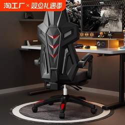 E-Sports Chair, Gaming Chair, Home Ergonomic Computer Chair, Office Student Chair, Reclining, Adjustable, Comfortable Seat for Long Sitting