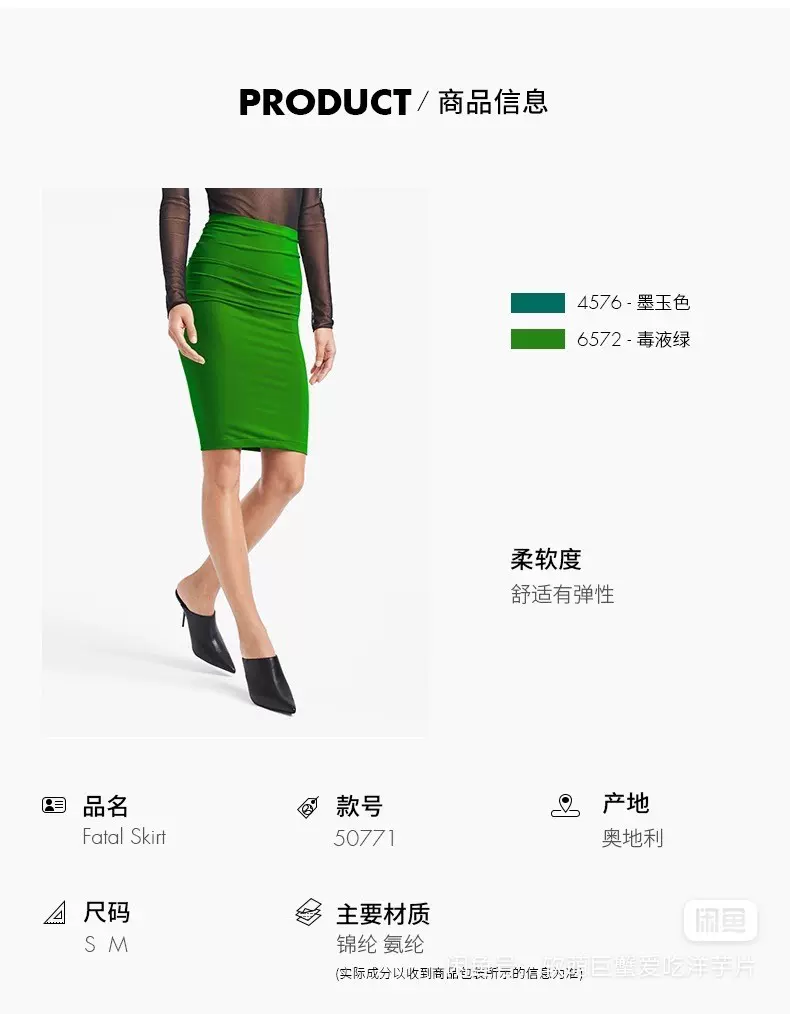 Wolford Fatal m Taobao Singapore