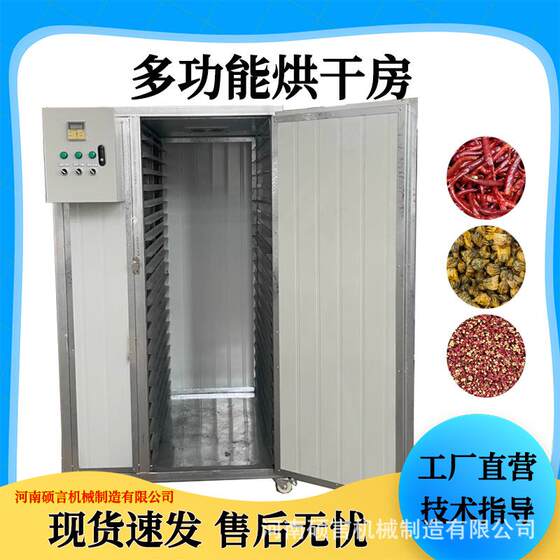 
Small shrimp, fish, dried crab meat, seafood drying equipment, pet snacks dehydration drying box, intelligent temperature control