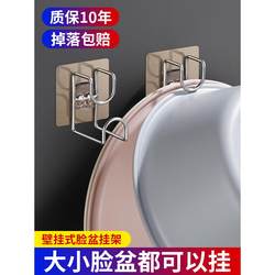 No punching creative strong traceless adhesive washbasin hook waterproof reinforced silicone plastic stainless steel washbasin stand bath