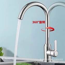 304 Stainless Steel Hot and Cold Water Faucet for Sink, Dishwashing Basin, Rotating Household Faucet, Kitchen Faucet