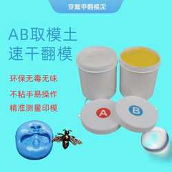 Factory direct sales hand-kneaded silicone quick-drying mold turning clay handmade DIY silicone mud mold turning soil A B taking mold soil