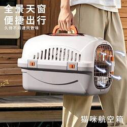 Cat Travel Carrier, Cat Cage, Cat Bag, Portable Space Capsule Cat Box, Dog Car Carrier, Pet Supplies