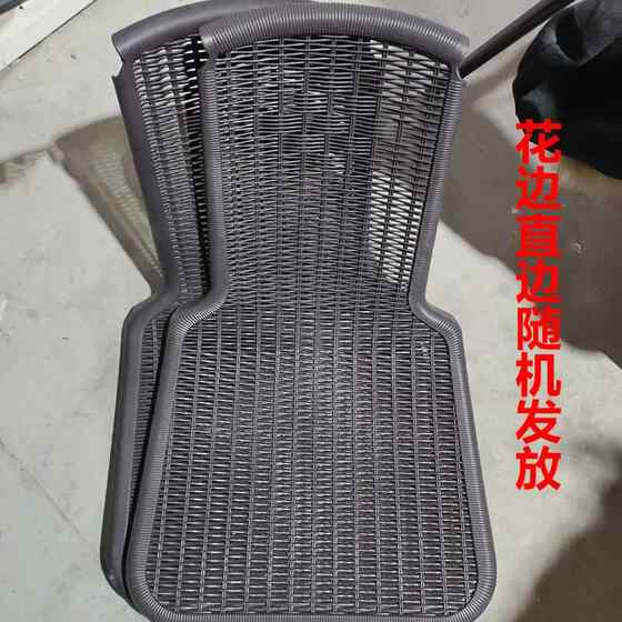 
Imitation rattan chair surface replacement seat accessories rattan chair panel accessories chair accessories outdoor chair cushion waterproof