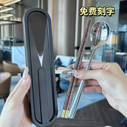 316 Chopsticks and Spoon Set Portable Cutlery Box for One Person, Personal Use, for Elementary School Students, Children, Office Workers, with Engraving