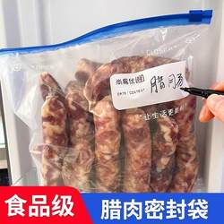Sealed Bags for Cured Meat, Food-Grade Household Fresh-Keeping Bags with Sealing, Special Packaging for Food, Self-Sealing