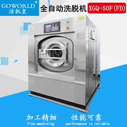 50kg Fully Automatic Industrial Washing Machine Industrial Washing Machinery Laundry Room Equipment