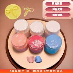 Mold manufacturer direct sales a speed b mold silicone mold soil dry silicon take and turn clay hand mold handmade soil diy clay pinch and turn