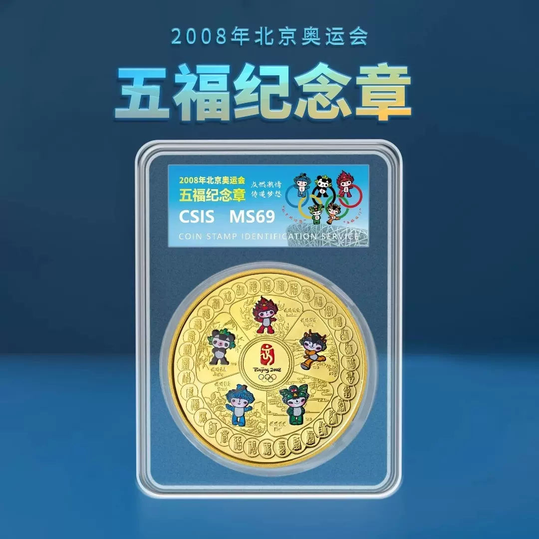 北京2008年奥运会紀念 2008年北京奥运会纪念银币第一组1盎司银币4枚装_纪念币|金银币