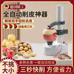 German Automatic Electric Peeler for Fruits, Apples, Potatoes, Multifunctional Household Peeling Machine, Scraper, Manual Knife