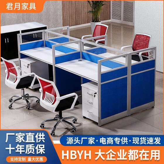 
Office desk and chair combination screen office furniture four-person computer desk plate-type desk partition locker flexible combination