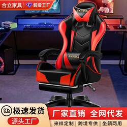 E-Sports Chair, Reclining Computer Chair, Home Office Chair, Student Dormitory Gaming Chair, Comfortable Long-Sitting Adjustable Computer Chair