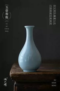 玉壶春瓶汝窑- Top 100件玉壶春瓶汝窑- 2024年4月更新- Taobao