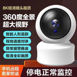 Yunyi Iot Home Wifi Version High-Definition Surveillance Camera 360-Degree No Blind Angle Mobile Remote Camera