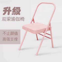 Multifunctional Yoga Chair Auxiliary Chair, Thickened Professional Home Fitness Inversion Exercise Chair with Lumbar Support, Foldable Chair