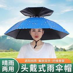 Head-Mounted Sunshade and Rain Umbrella, Double-Layer Head-Worn Hat Umbrella, Sun Protection, Foldable, Large Size for Outdoor Use
