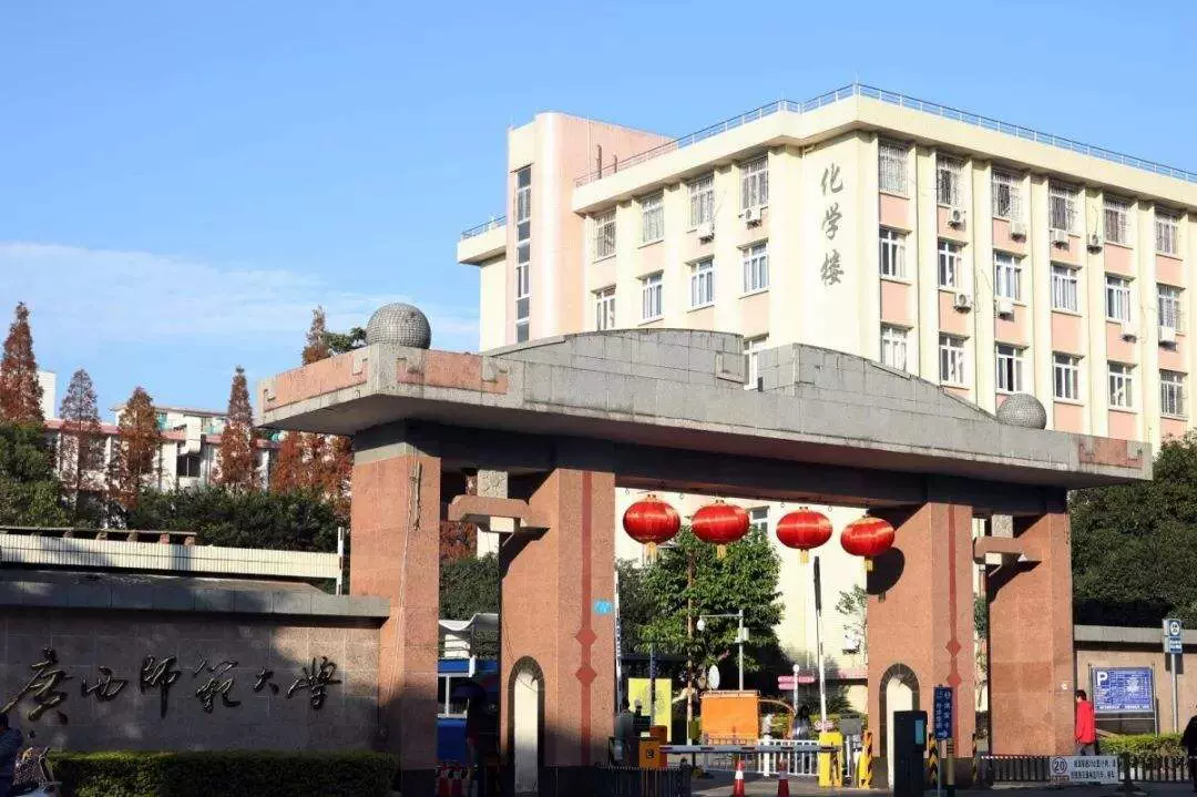 广西师范大学(育才校区)图片