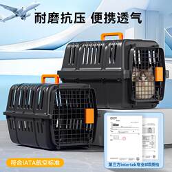 Air China Pet Transport Crate, Car-Mounted Cat and Dog Cage, Portable Travel Bag for Small Dogs and Cats, Anti-Stress